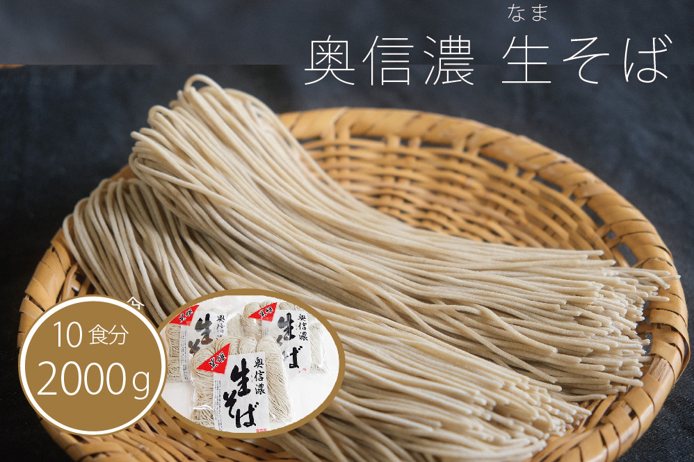 そば湯までおいしい！本格なまそば