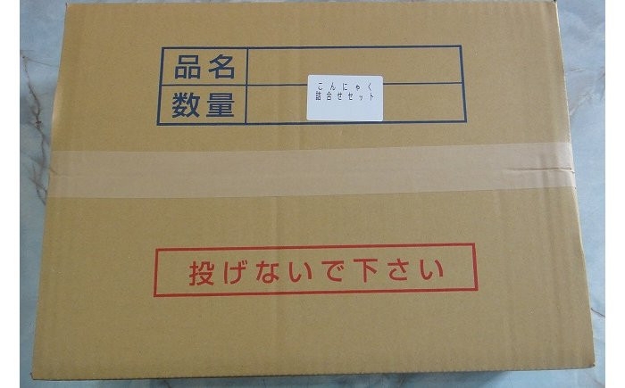 A24-220 はりまや「商品詰合せ秋冬セット」【期間限定】