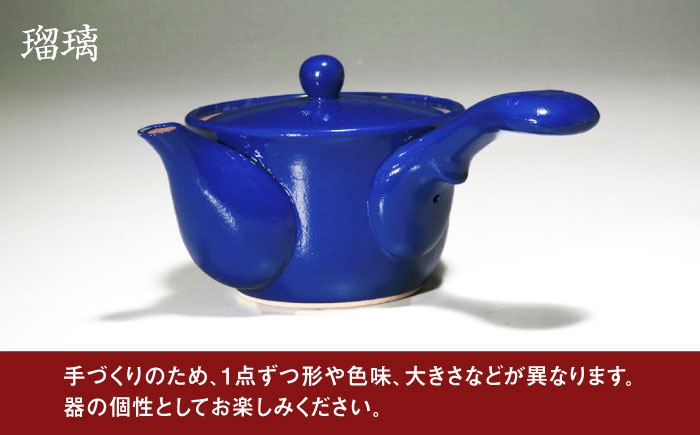 粗土珈琲急須 瑠璃 /やきもの工房 成 [UDU010]