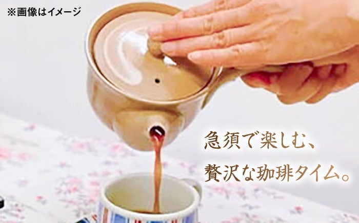 粗土珈琲急須 漆黒 /やきもの工房 成 [UDU008]