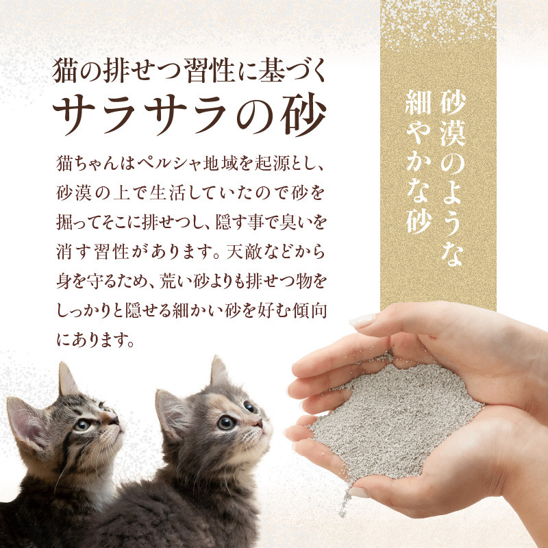 RAGDOLLプレミアムサンド猫砂5kg×2袋(10kg)