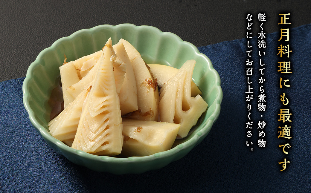 国産 タケノコの水煮（270g×3個）山形県産 【2026年5月上旬までに順次発送予定】