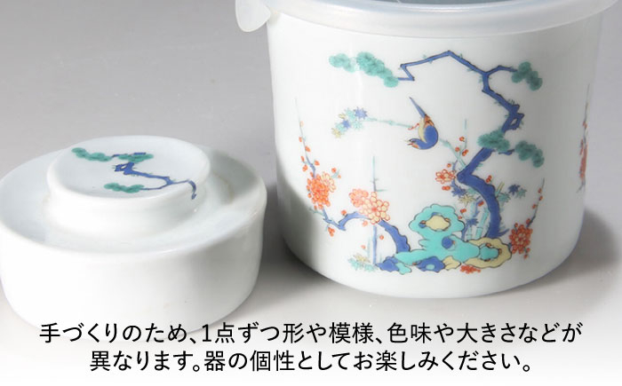 【有田焼】白磁 一夜漬け器 蓋付 松竹梅 重石付き 容量450ml /やきもの工房 成 [UDU015]