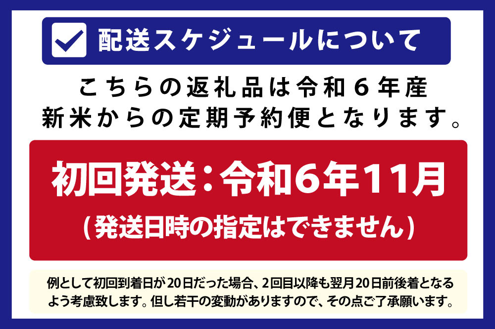【予約】令和6年産【定期便(10kg×5カ月)】北海道産ゆめぴりか＆ななつぼしセット 10kg(各5kg) 【1603001】