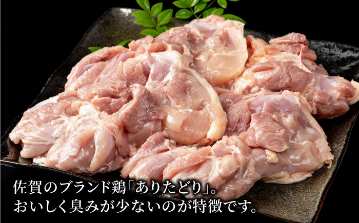 むね肉ともも肉のありたどり食べ比べ少量セット!