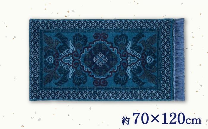 鍋島緞通 織物 伝統工芸 敷物 オーガニックコットン 玄関 リビング 和室 木綿