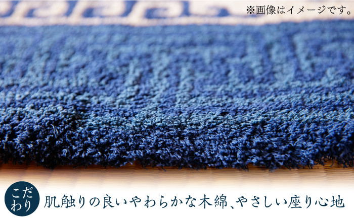 鍋島緞通 織物 伝統工芸 敷物 オーガニックコットン 玄関 リビング 和室 木綿