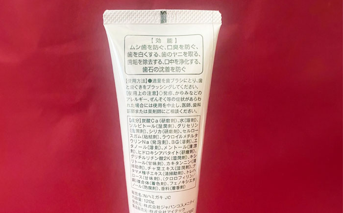 なた豆＆柿渋　歯磨き粉　120ｇ×2本セット