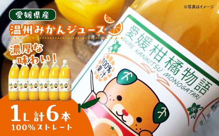 食品 果物 フルーツ おやつ デザート 柑橘 みかん ミカン 蜜柑 オレンジ みかんジュース 果汁100% ストレートジュース