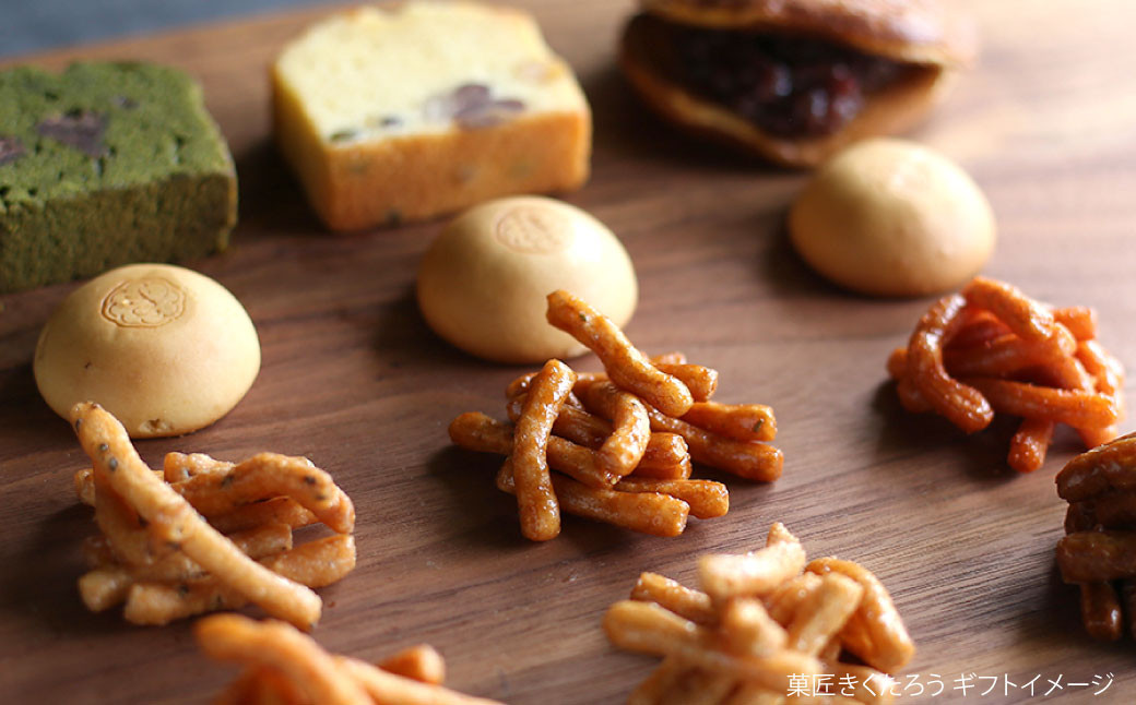 【菓匠きくたろう】おもてなしギフト（四季）4種類 16個 セット