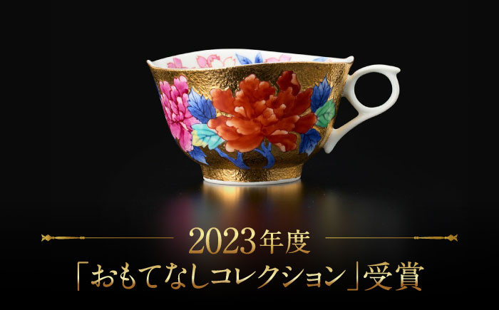 【金龍窯】金彩桜牡丹絵 珈琲碗 [UBP011]