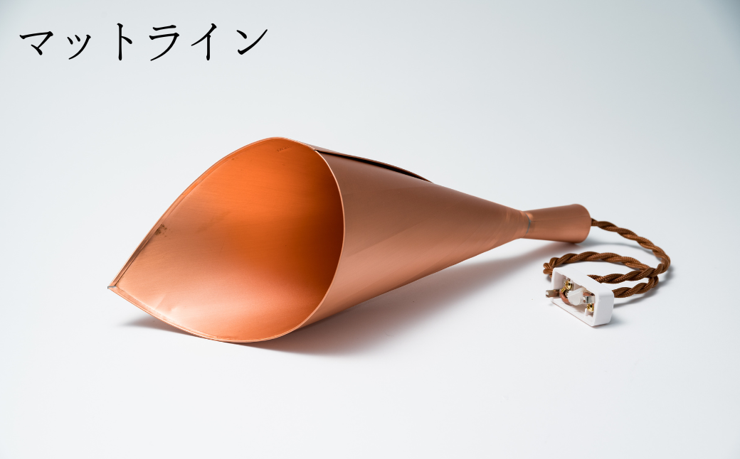 選べるカラー/マットライン