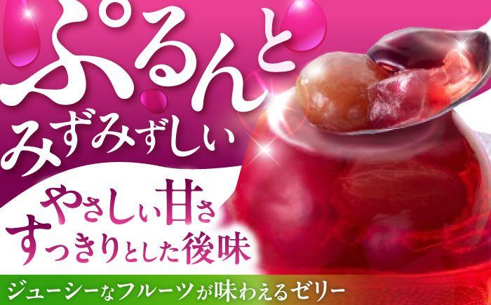 たらみのどっさり ぶどう&アロエ 230g×6個入 ゼリー ぜりー フルーツゼリー 果物 フルーツ