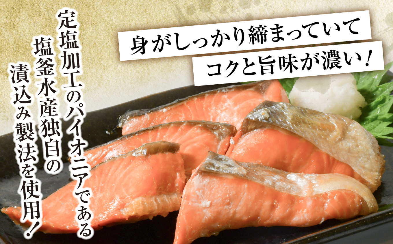 塩紅鮭 甘口 ＜切落しタイプ＞  400g×2パック ( 合計800g )  加熱用 冷凍 うす塩 鮭 さけ 宮城県 塩竈市