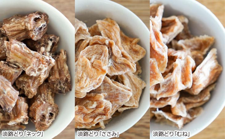 【kukusini】淡路どり　愛犬用ご褒美セット（むね・ささみ・ネック）