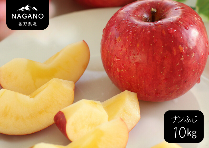 りんごの一番人気の品種！長野県産りんご「サンふじ」