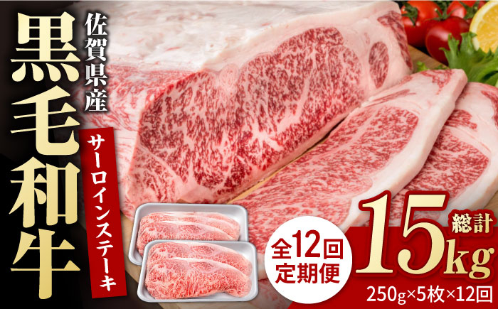 食卓をワンランクアップ♪佐賀の黒毛和牛サーロインステーキ
