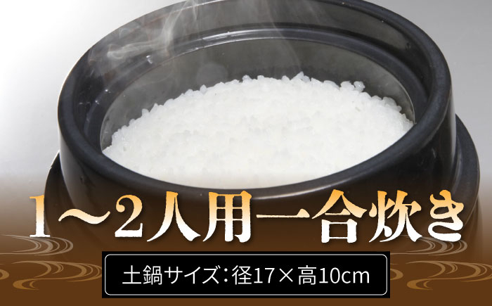 【有田焼】竈門ご飯土鍋 1合炊き 源氏禰津 /やきもの工房 成 [UDU027]