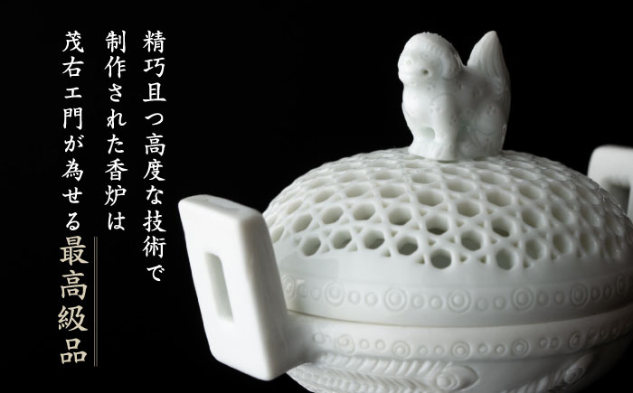 【茂右ェ門窯】鳳凰彫香炉 [UCP011]