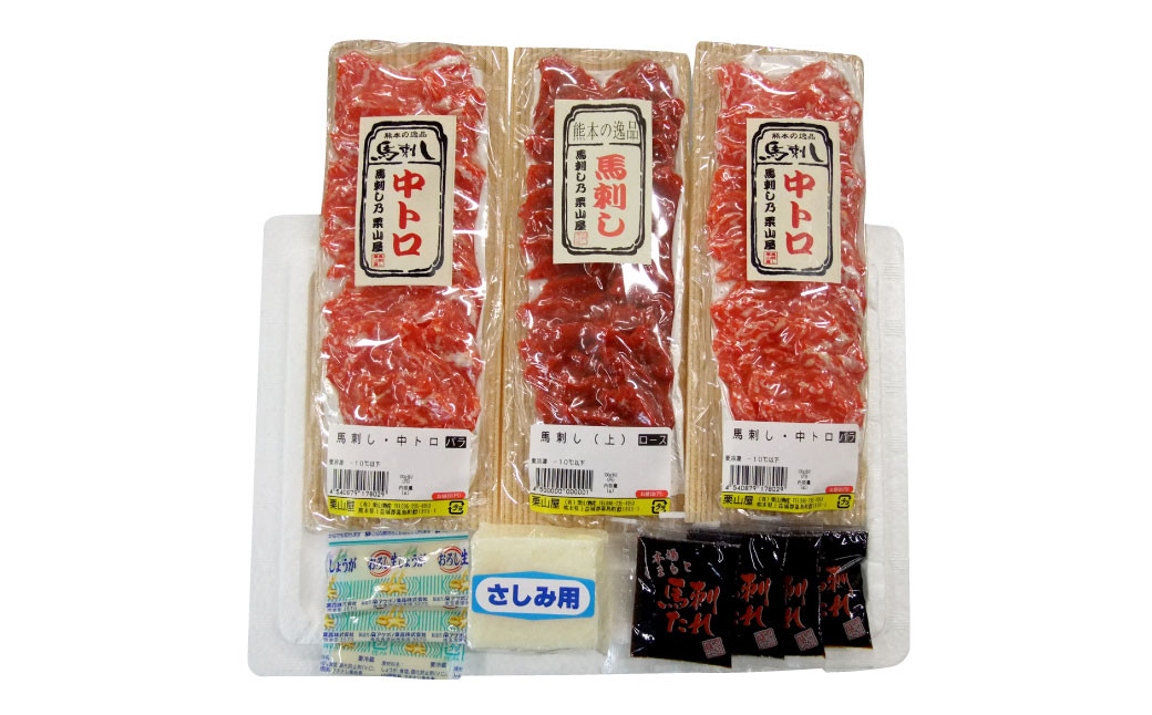 馬刺し セット ｢華｣ 