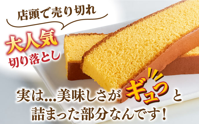 カステラ
