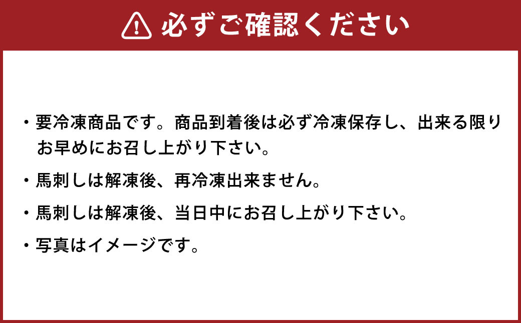 【年6回定期便】隔月届く馬刺しの定期便！ふじ馬刺し上赤身400g×6回 合計2.4kg