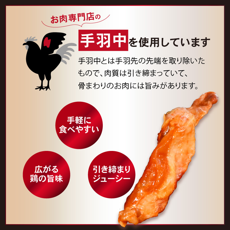 チキンバー 2.1kg