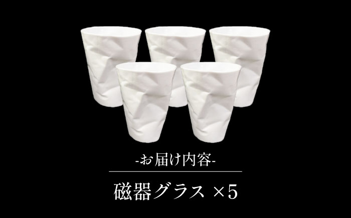 【有田焼】うすきわめ 薄極グラス 5客 /やきもの工房 成 [UDU038]