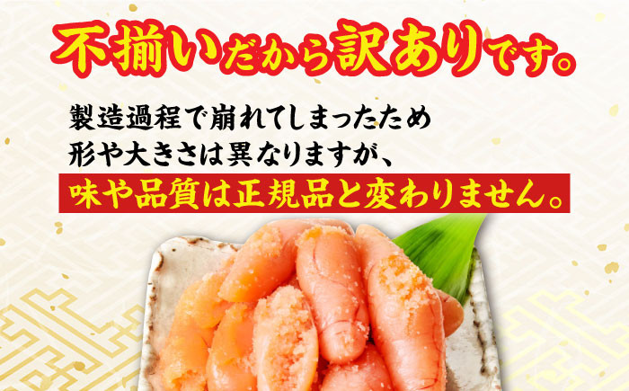 熟成明太子。1kg。訳あり 切子 めんたい