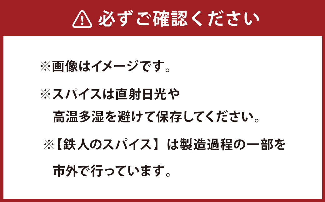 鍛造 フライパン ( ハンドル ・ ケース付き )& 鉄人のスパイス 70g