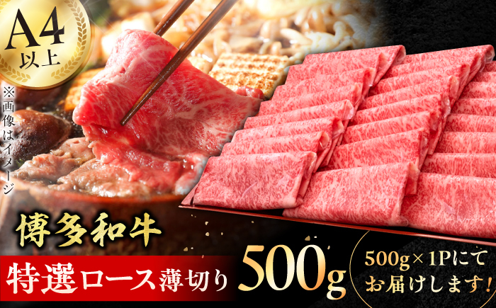 肉 和牛 国産牛 ロース 薄切り すき焼き用