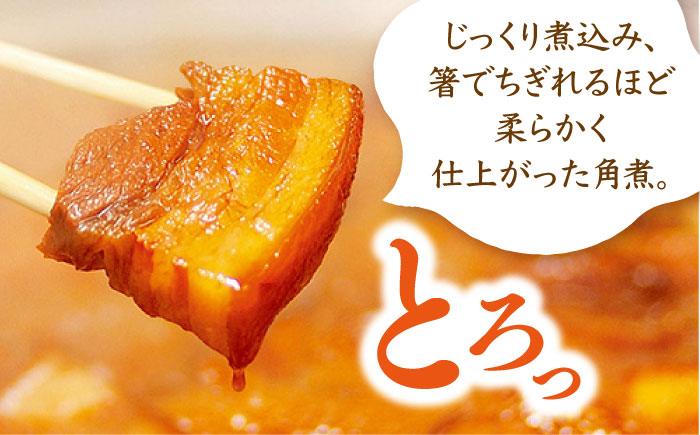 角煮まん 角煮 饅頭 角煮まんじゅう 豚肉 豚 豚バラ 小分け 個包装 おやつ 軽食 電子レンジ レンチン ご自宅用