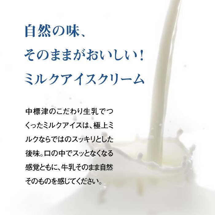 【定期便:全12回】北海道 アイスクリーム3種×18個(ミルク・紅茶・抹茶)とフローズンヨーグルト×4個セット
