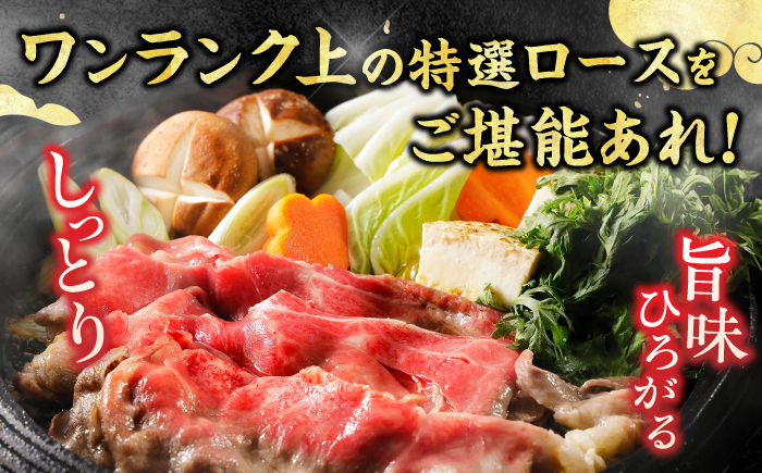 肉 和牛 国産牛 ロース 薄切り すき焼き用