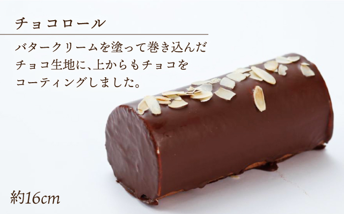 スイーツ ケーキ ロールケーキ 食べ比べ セット 生クリーム チョコ コーヒー モンブラン 洋菓子 お菓子 冷凍 定期便
