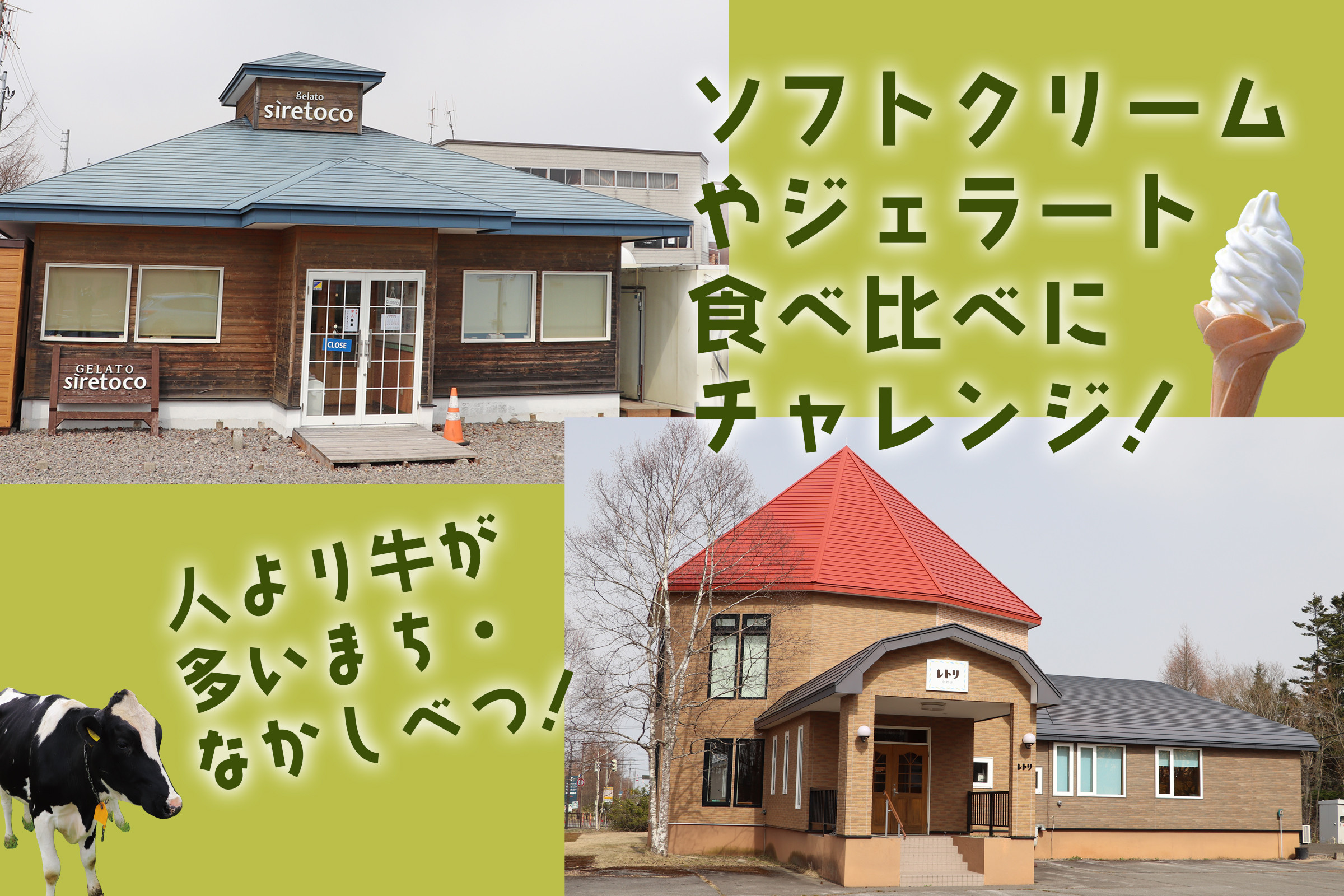 ファットバイクレンタルチケット(2台8時間)