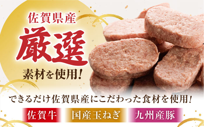 佐賀牛 ハンバーグ 100g×18個　（計1.8kg）