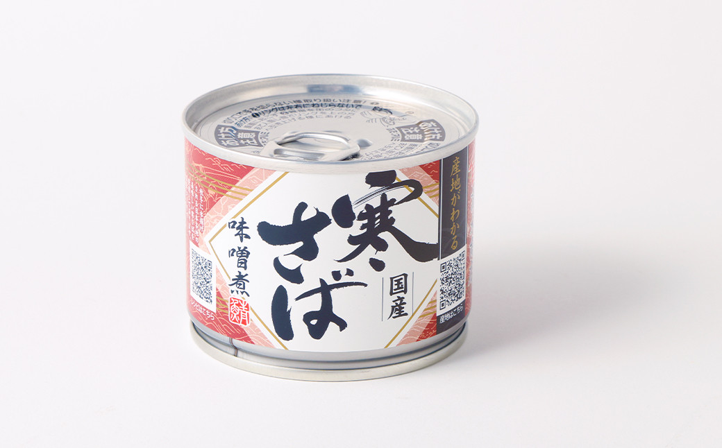 【6ヶ月定期便】産地がわかる 寒さば みそ煮 190g×24缶入 合計144缶