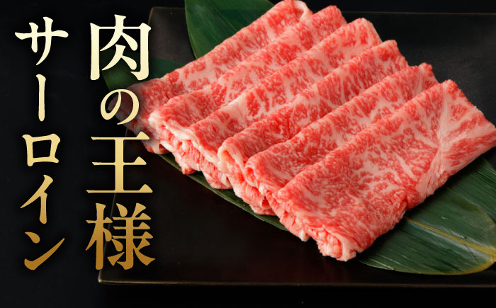 【6回定期便】A5等級 佐賀牛 サーロインスライス 400g（400g×1パック）/ナチュラルフーズ [UBH111]