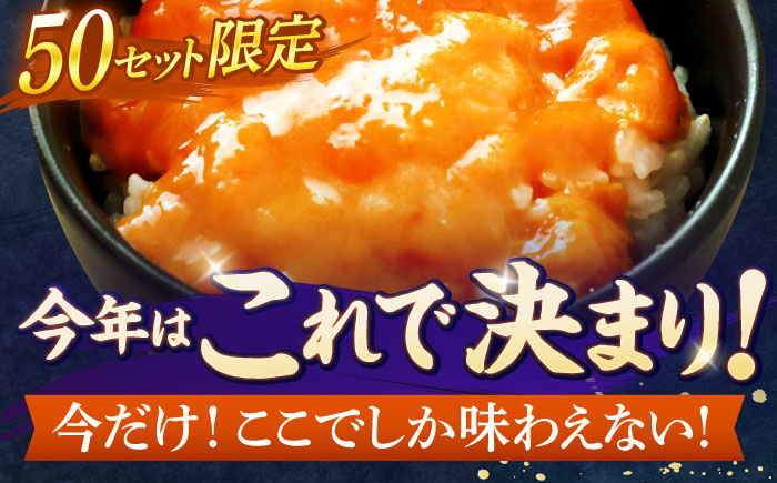 人気   うに ウニ 雲丹  新鮮 海鮮  贈り物 魚介 ごはんのお供 朝食 昼