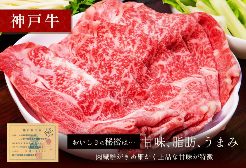 おいしさの秘密は、甘味、脂肪、うまみ。肉繊維がきめ細かく上品な甘みが特徴