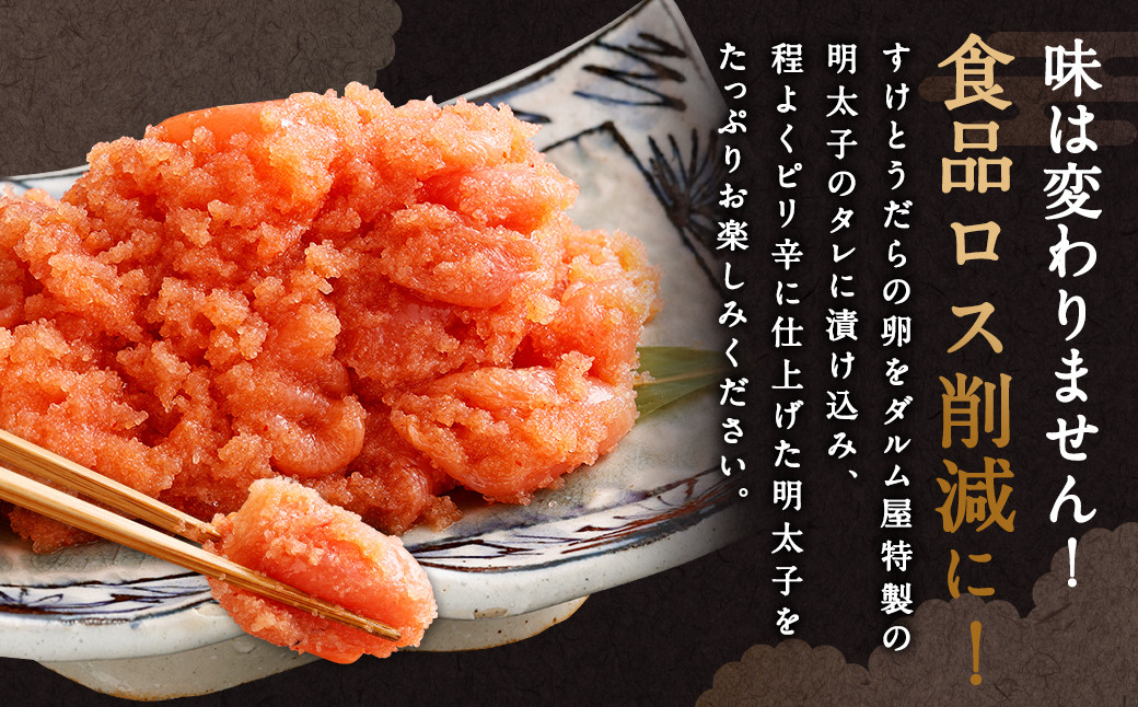 訳あり 辛子 明太子 約2kg 1パック