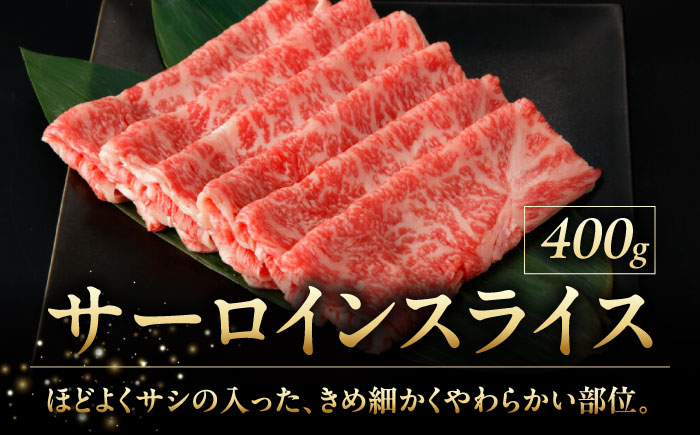 A5等級 佐賀牛 スライス 食べ比べセット 計700g（サーロイン400g モモ300g）/ナチュラルフーズ [UBH117]