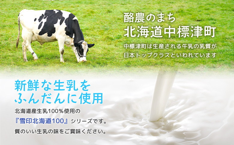 雪印北海道「さけるチーズ」３種セット