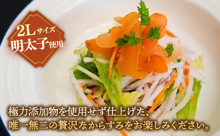 博多 明太からすみ カラスミ