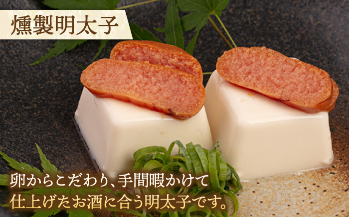 明太セット（からすみ１腹・燻製１本・みかん風味明太１パック）