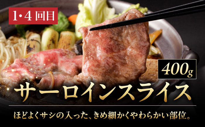 【6回定期便】A5等級 佐賀牛 艶さしプレミアム定期便 /ナチュラルフーズ [UBH119]