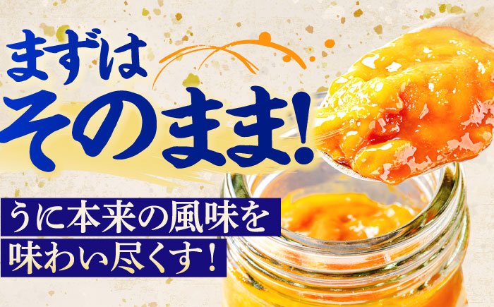 人気   うに ウニ 雲丹  新鮮 海鮮  贈り物 魚介 ごはんのお供 朝食 昼