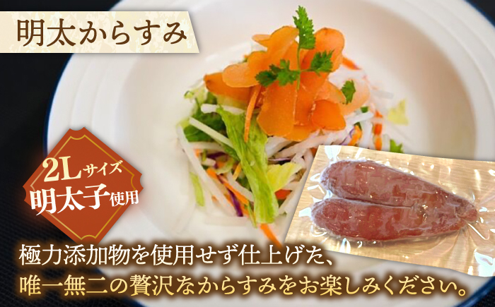 明太セット（からすみ１腹・燻製１本・みかん風味明太１パック）