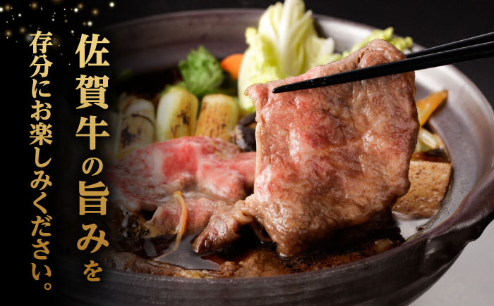 【3回定期便】A5等級 佐賀牛 サーロインスライス 800g（400g×2パック）/ナチュラルフーズ [UBH114]